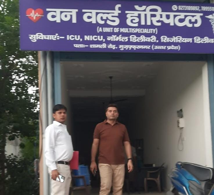 अवैध अस्पतालों पर स्वास्थ्य विभाग की बड़ी कार्रवाई, शामली रोड के दो निजी अस्पताल सील
