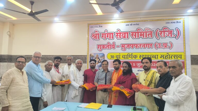 श्री गंगा सेवा समिति का 30वां स्थापना महोत्सव धूमधाम से संपन्न, गंगा महाआरती और सेवा कार्यों पर हुई चर्चा