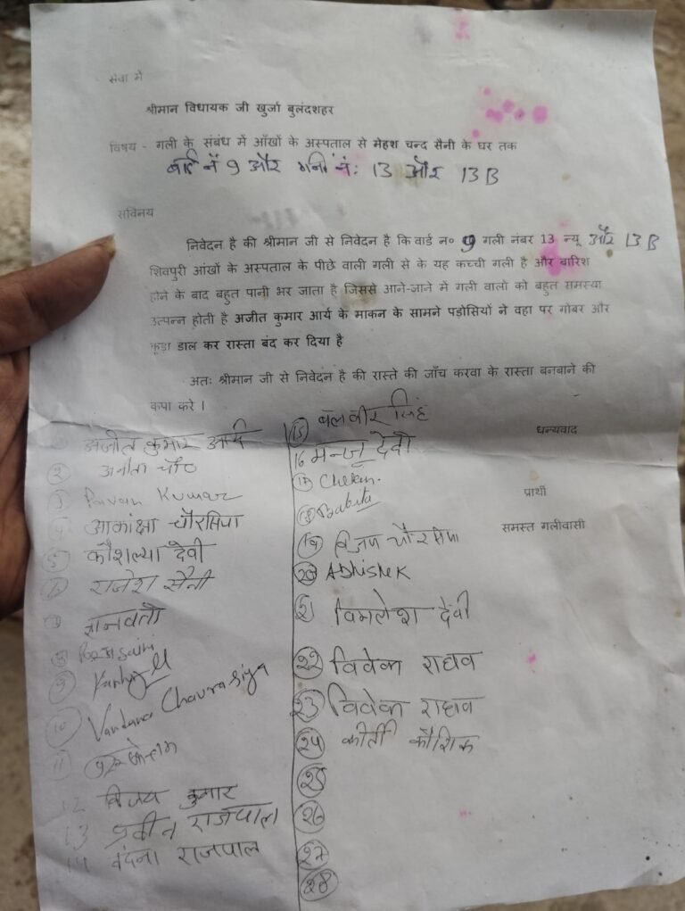 बुलंदशहर में अधूरी सड़क और जलभराव से नाराज लोगों का प्रदर्शन, नगर पालिका पर लगाए उपेक्षा के आरोप