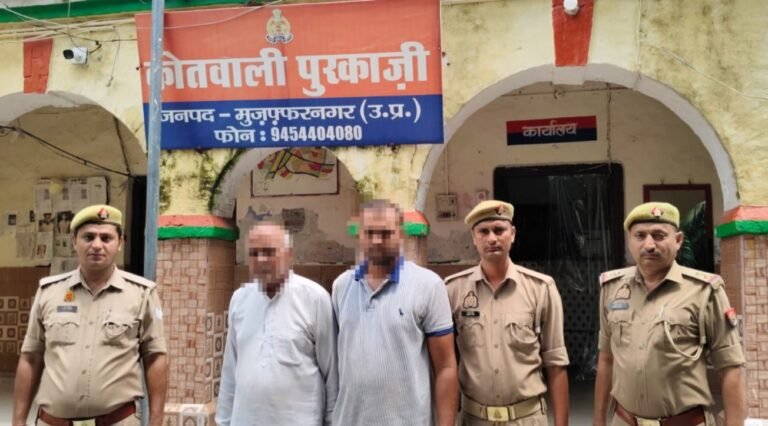 पैतृक जमीन विवाद में हत्या का मामला: 24 घंटे के भीतर दो आरोपी गिरफ्तार, हथियार भी बरामद