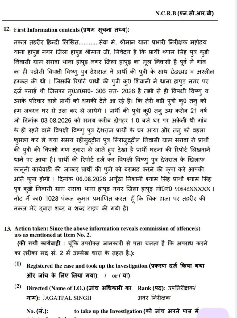 हापुड़ में महिला ने पति और ससुराल पक्ष पर प्रताड़ना के लगाए आरोप, न्याय की मांग