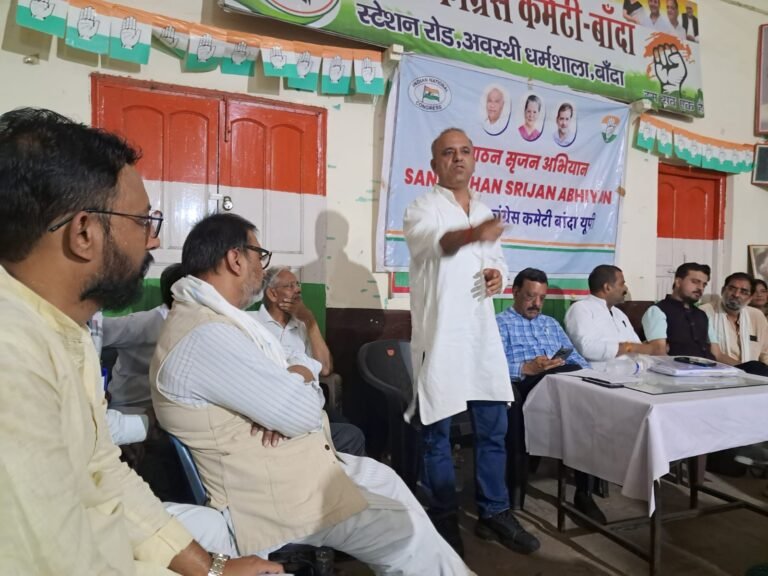 2027 चुनाव की तैयारियों में जुटी कांग्रेस, पर्यवेक्षकों की मौजूदगी में जिलाध्यक्ष पद के लिए विनय सिंह ‘शानू’ ने ठोकी मजबूत दावेदारी