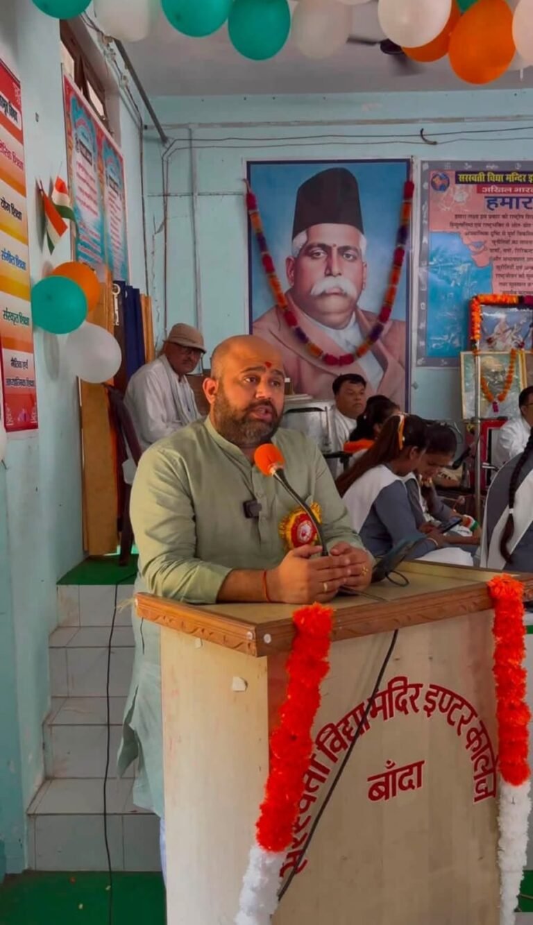 80वें स्वतंत्रता दिवस पर सरस्वती विद्या मंदिर में देशभक्ति के माहौल के बीच हुआ भव्य ध्वजारोहण