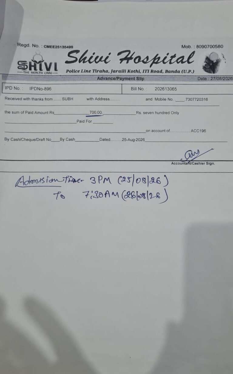 बांदा में डॉक्टर पर गंभीर आरोप, 14 माह के मासूम का ‘गलत इलाज’, निजी अस्पताल में मौत के बाद परिजनों ने लगाई न्याय की गुहार